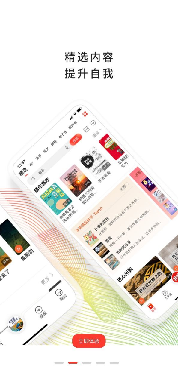 我听安卓版