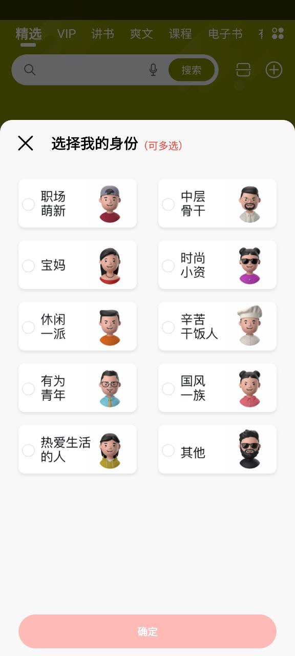 我听安卓版