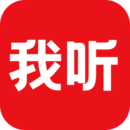 我听安卓版