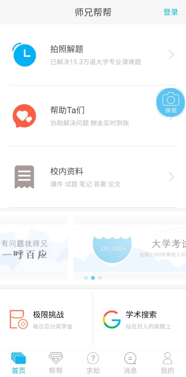 师兄2025