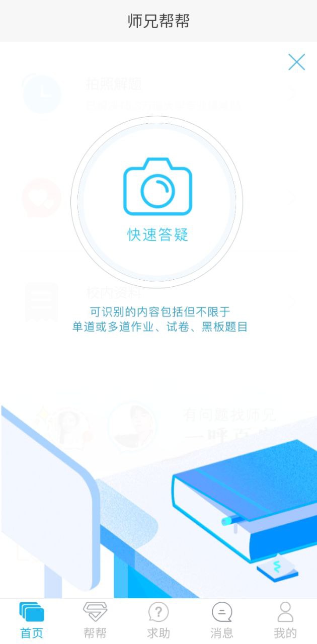 师兄2025