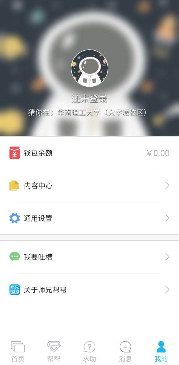 师兄2025