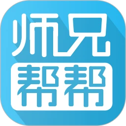 师兄2025