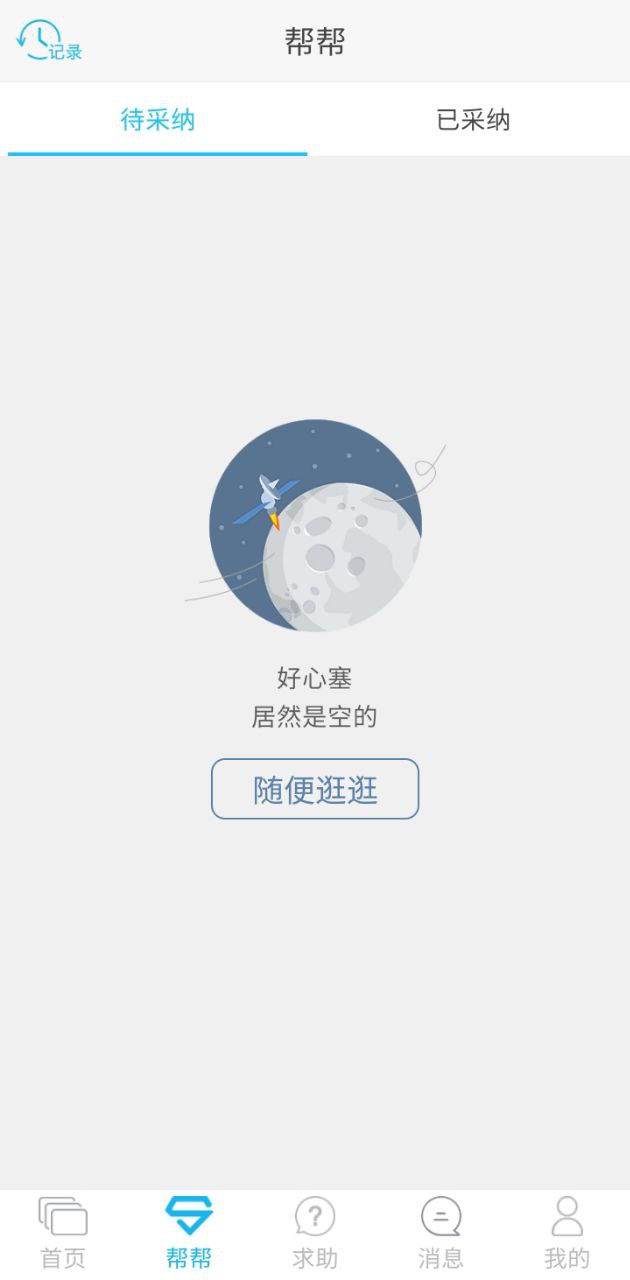 师兄2025