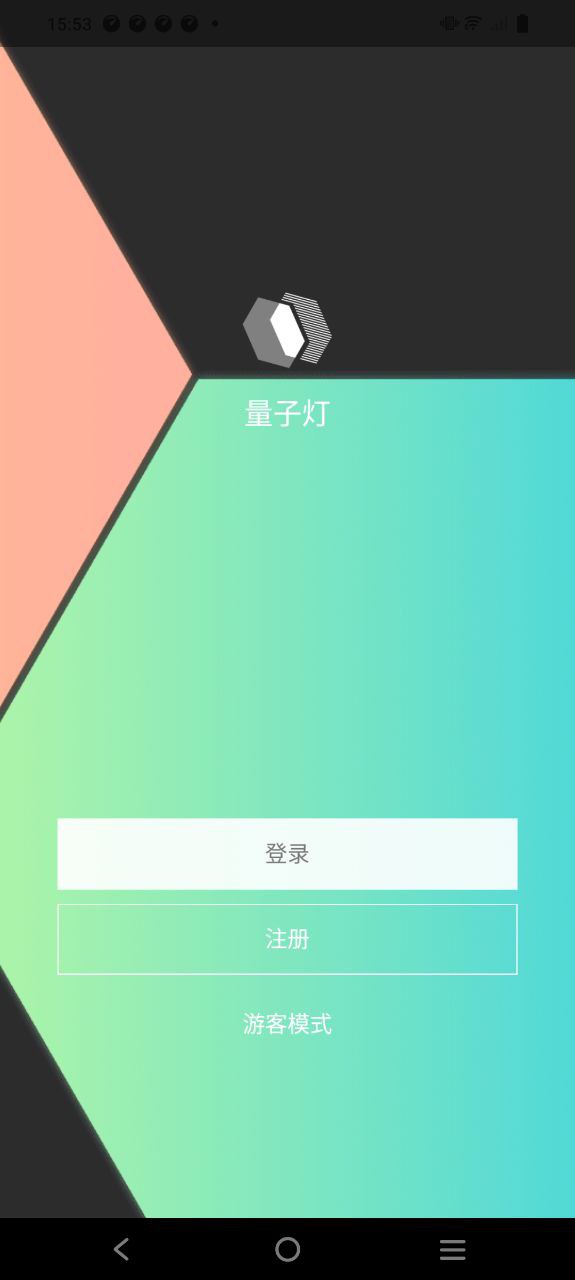 量子灯下载
