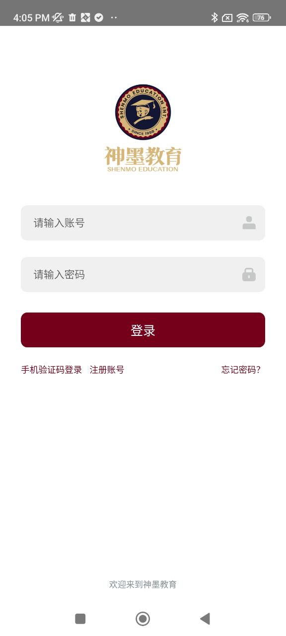 神墨教育安卓版