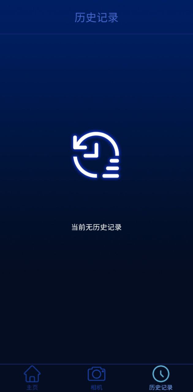 分贝噪音手机版