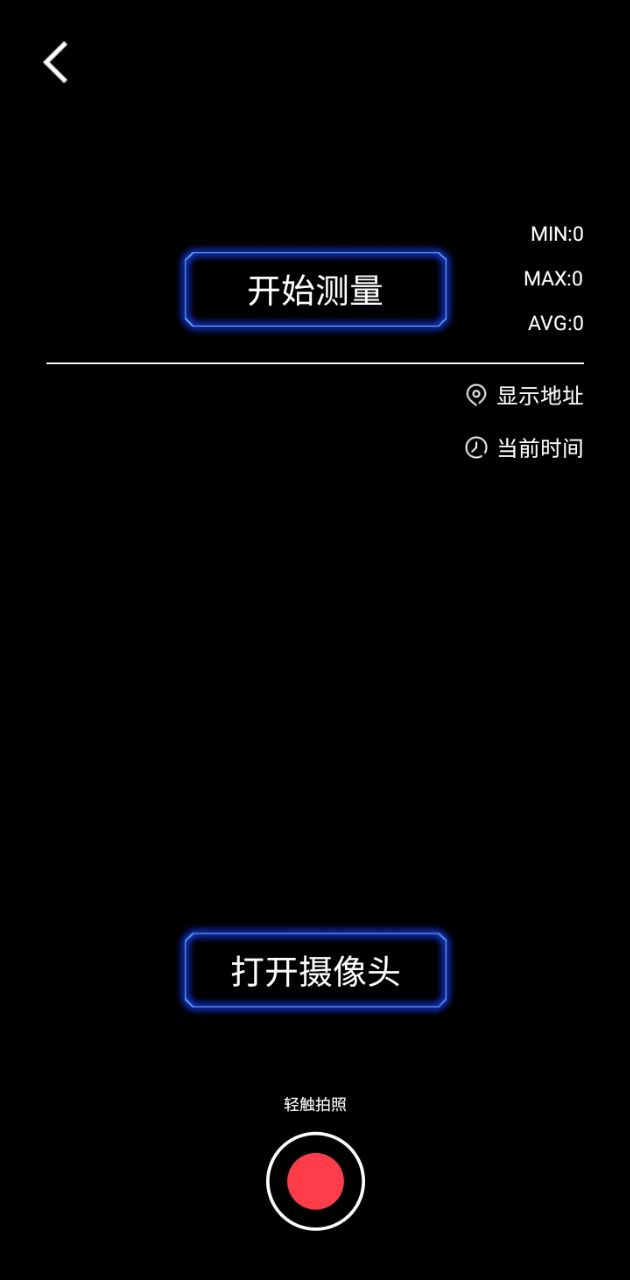 分贝噪音手机版