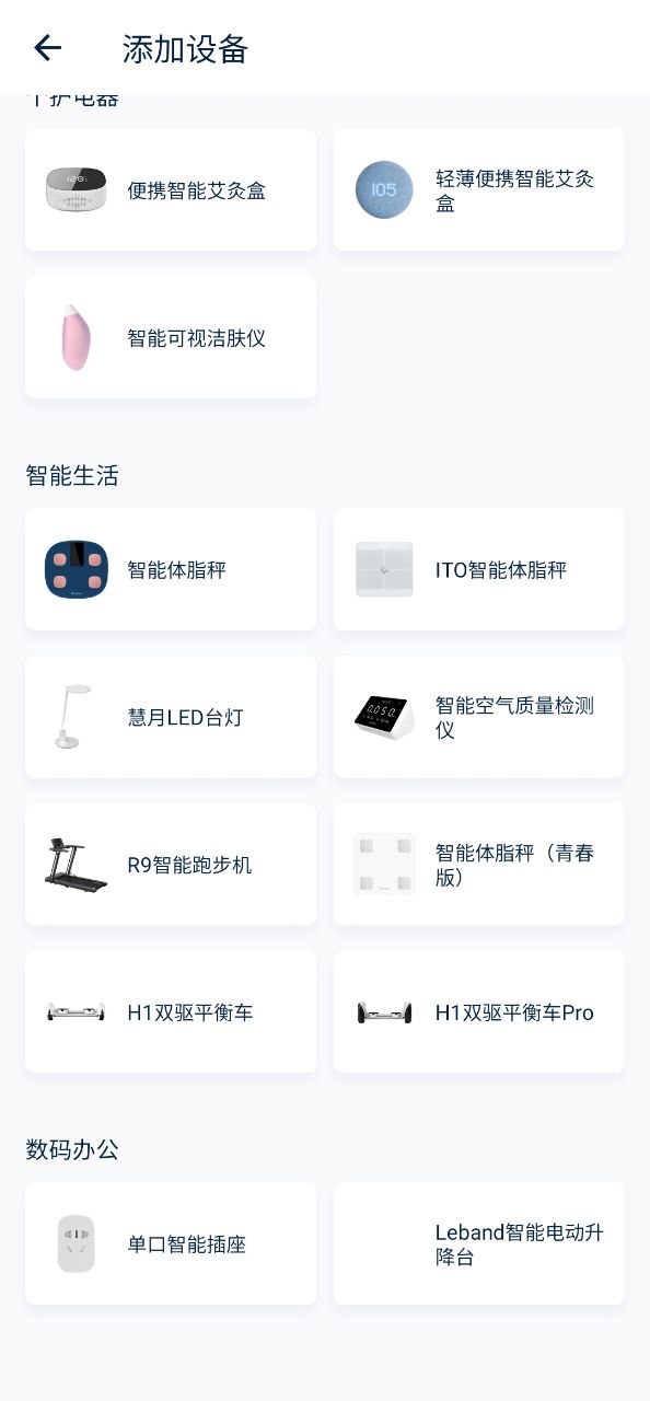 网易智造免费下载