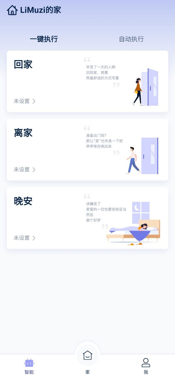 网易智造免费下载