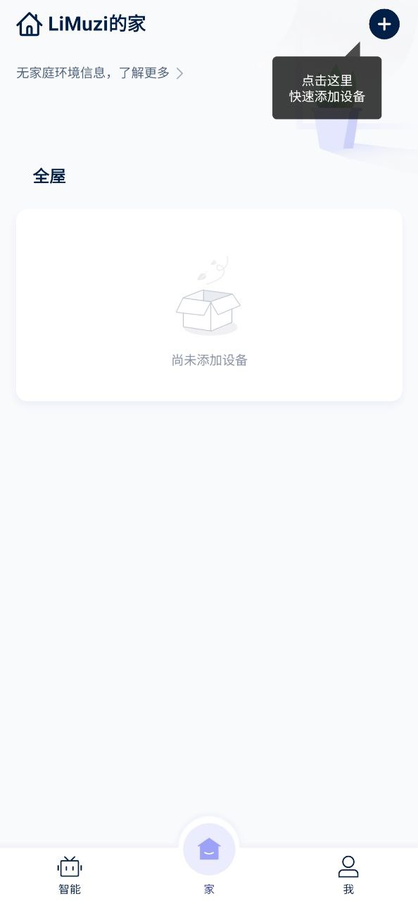 网易智造免费下载