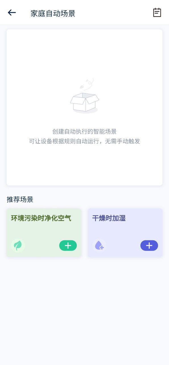 网易智造免费下载
