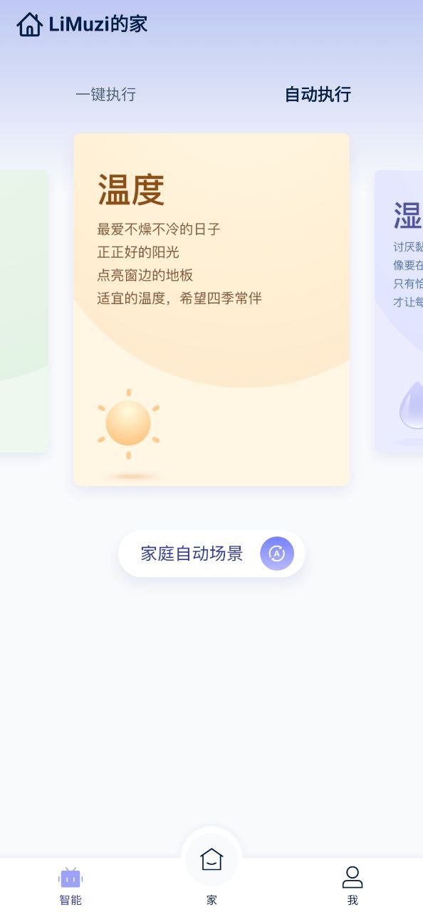 网易智造免费下载