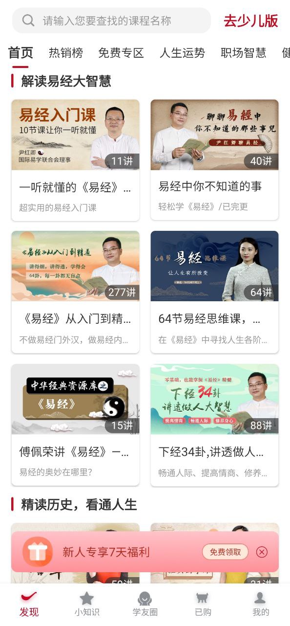 学国学网下载