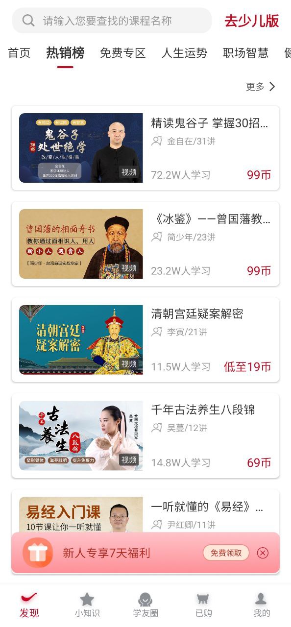 学国学网下载