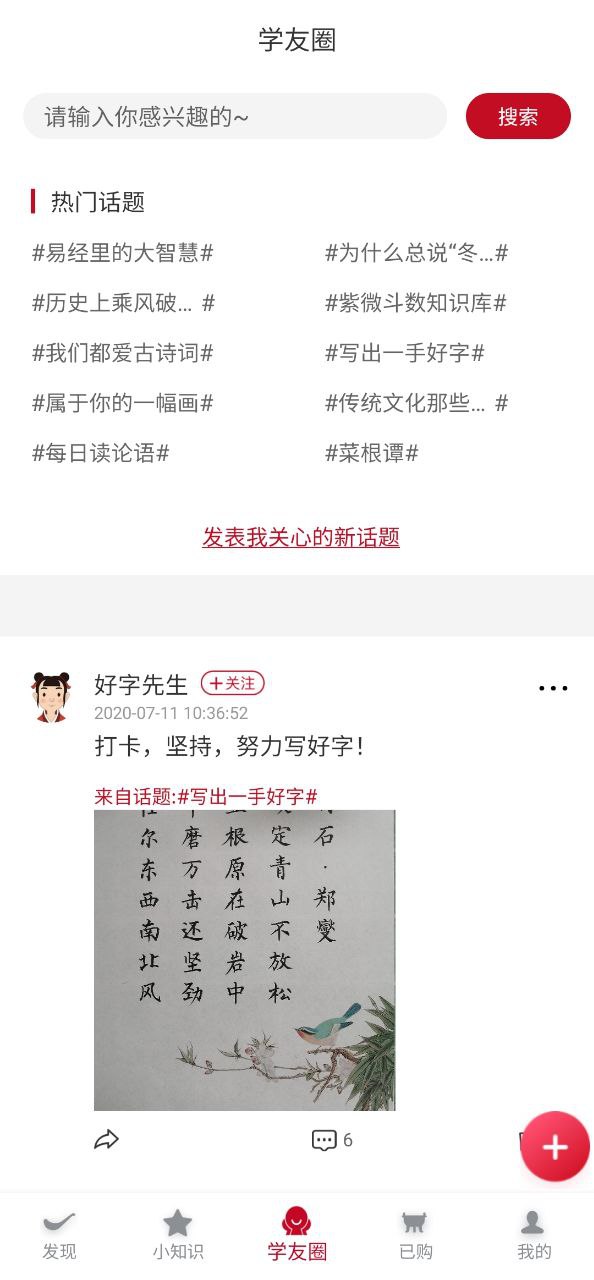 学国学网下载