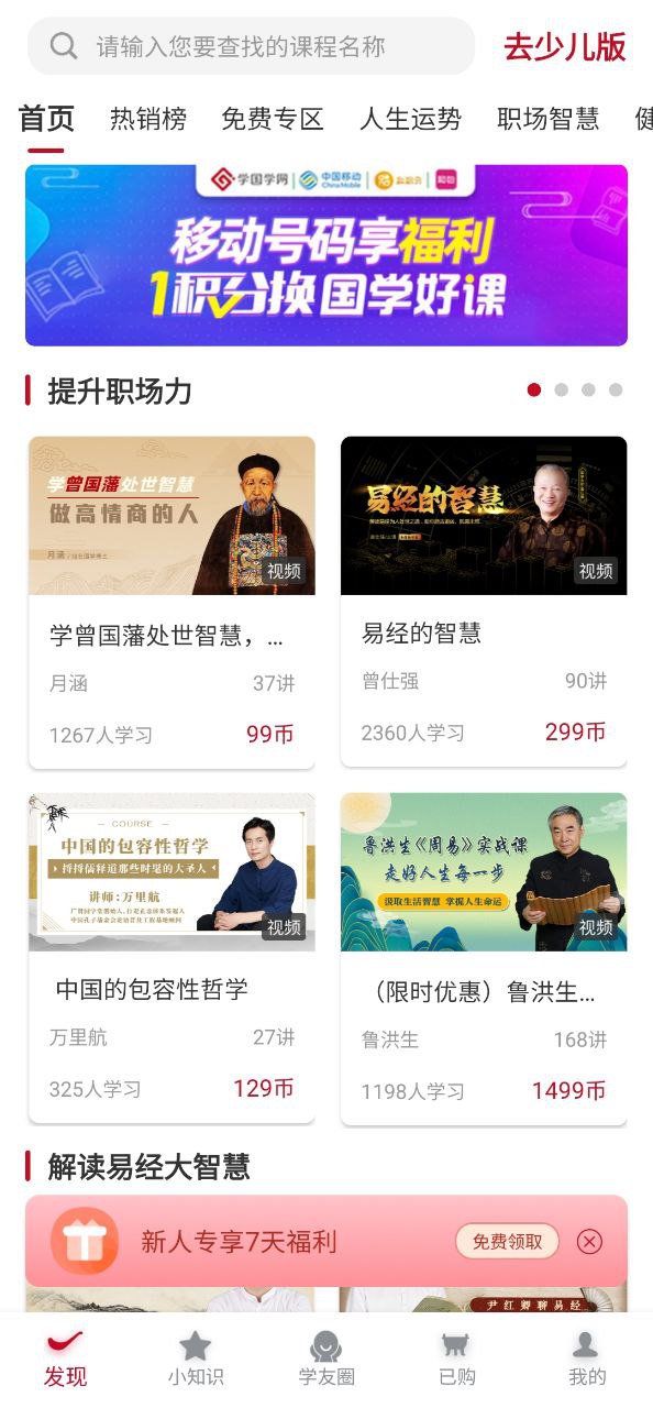 学国学网下载