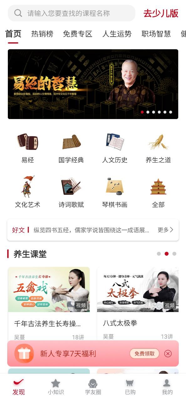 学国学网下载