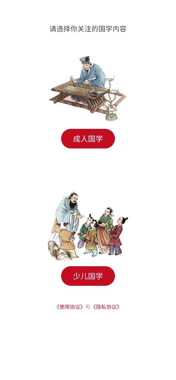 学国学网下载