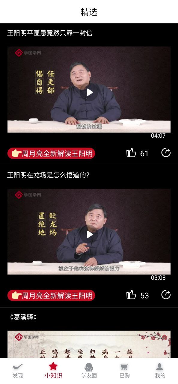 学国学网下载