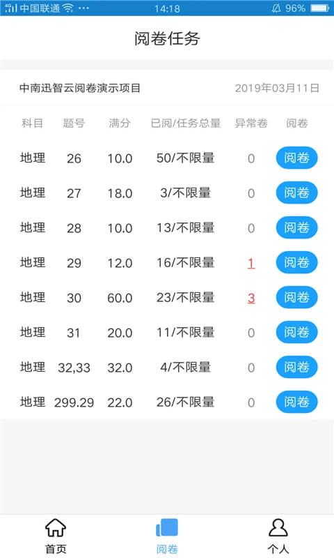 A佳老师安卓下载
