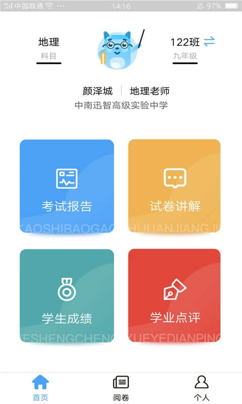 A佳老师安卓下载