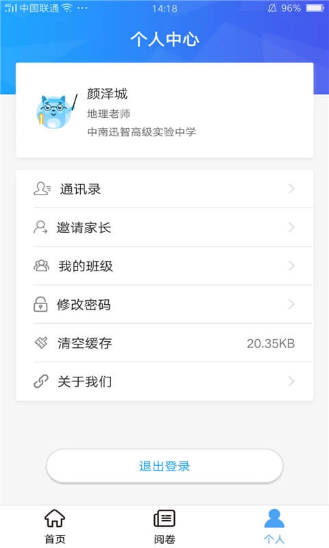 A佳老师安卓下载