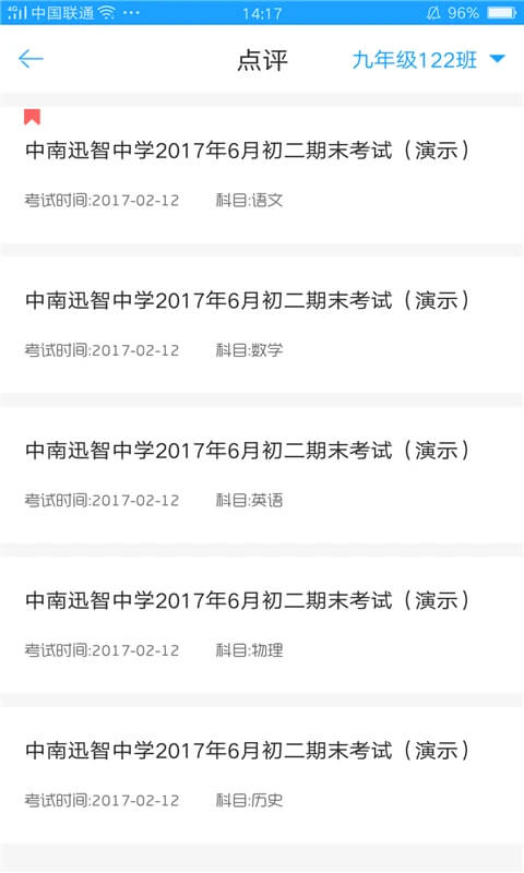 A佳老师安卓下载