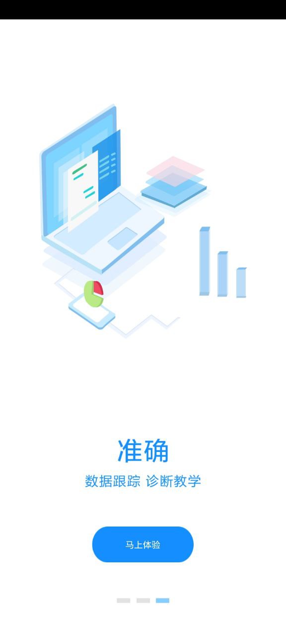 A佳老师安卓下载