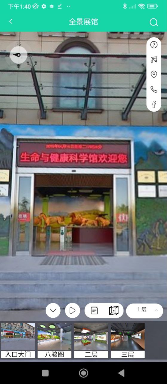 医维度解剖免费下载