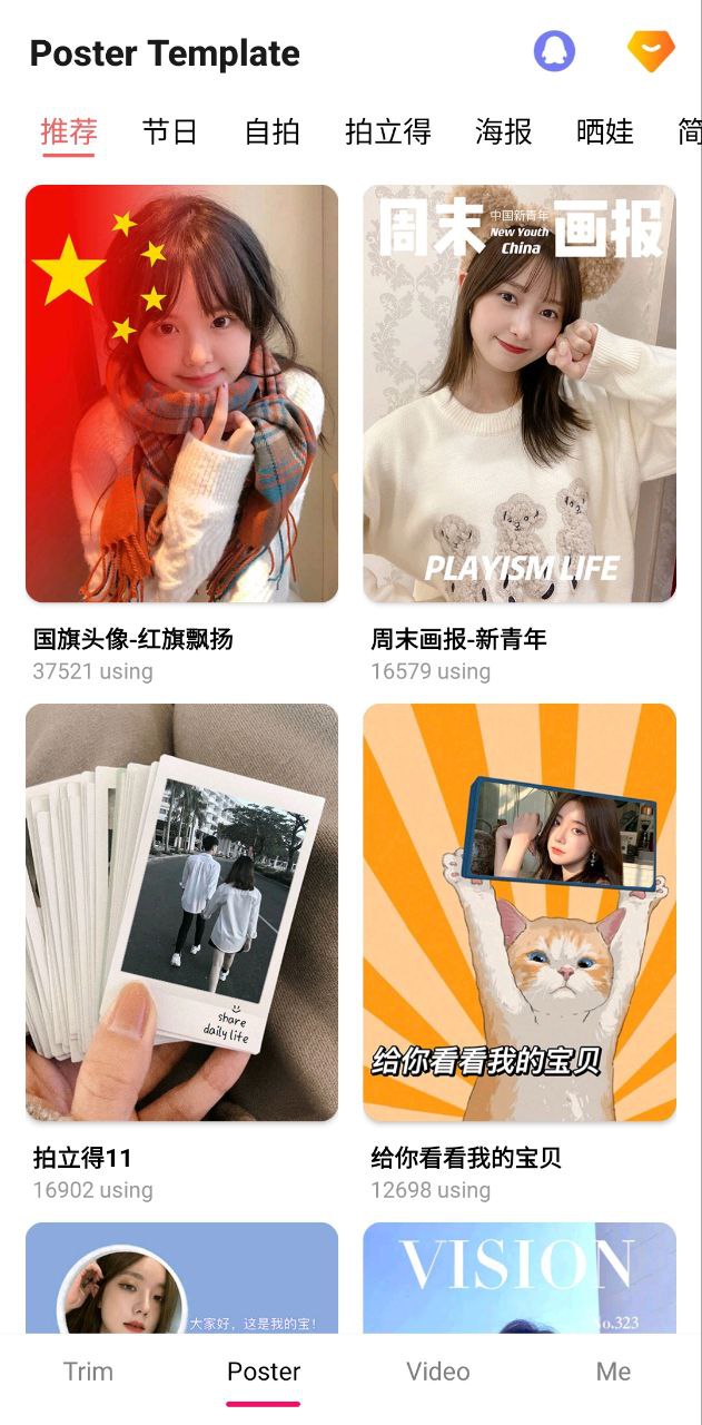 美易P图下载