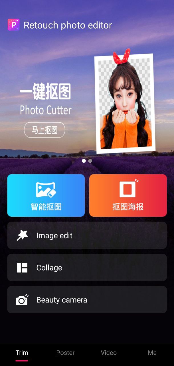 美易P图下载