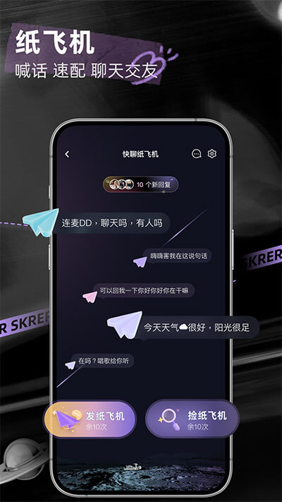 撕歌手机版
