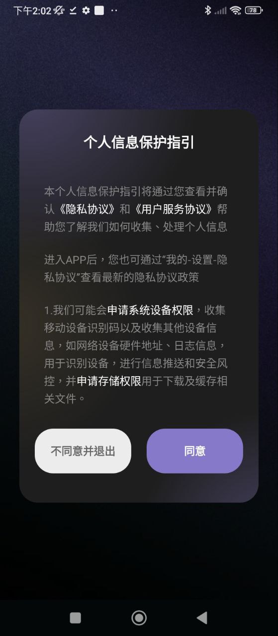 撕歌手机版