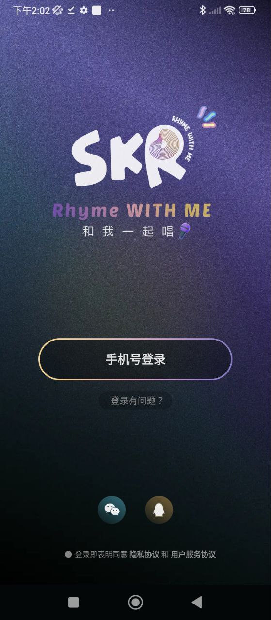 撕歌手机版