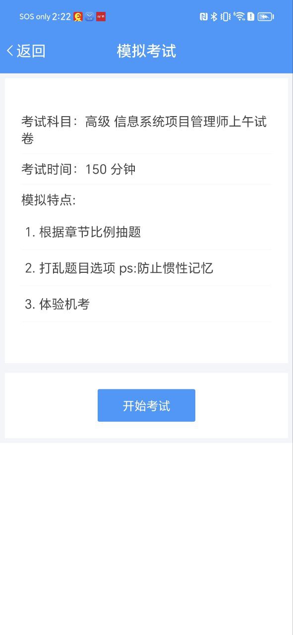 软考真题2025