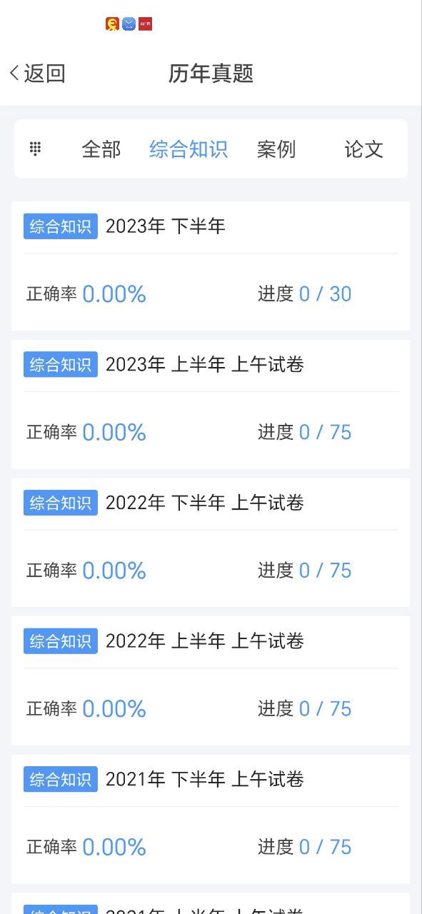 软考真题2025