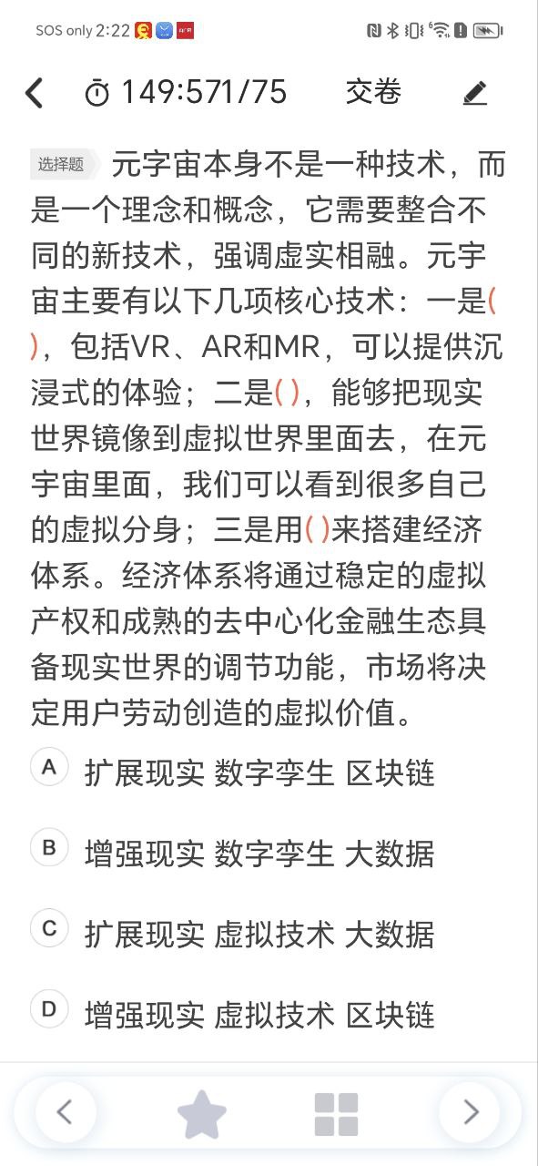 软考真题2025