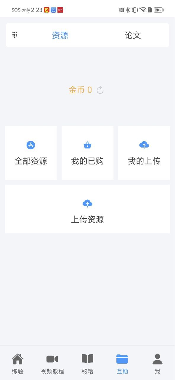 软考真题2025