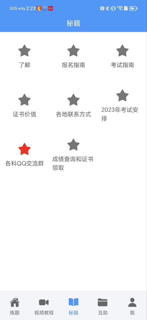 软考真题2025
