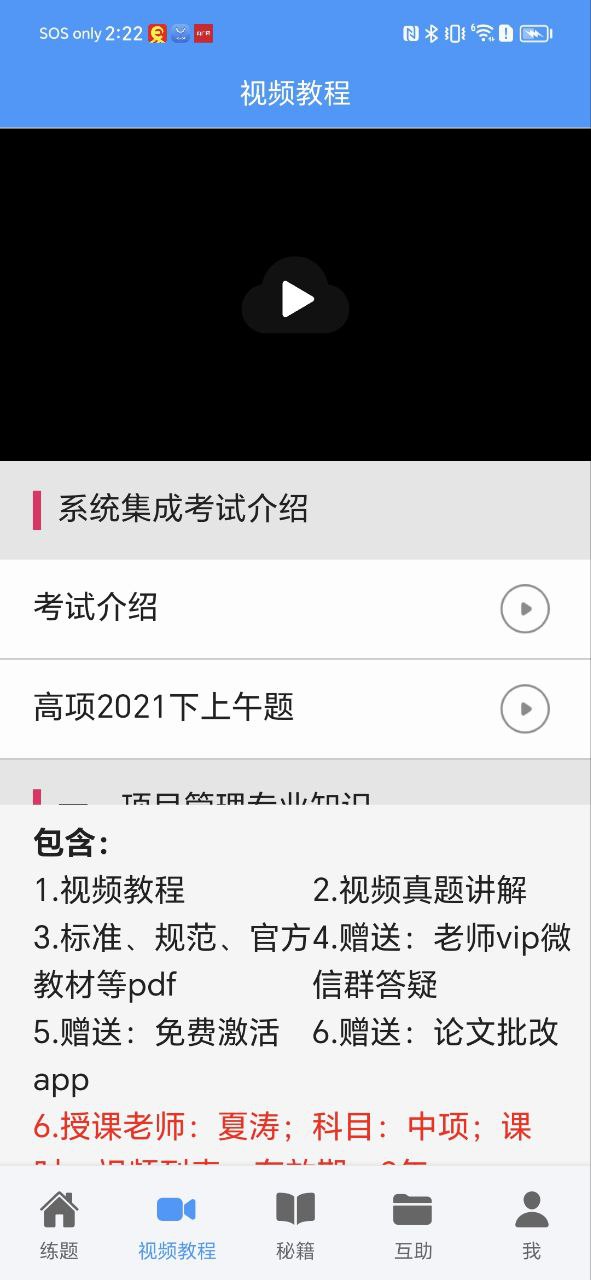 软考真题2025