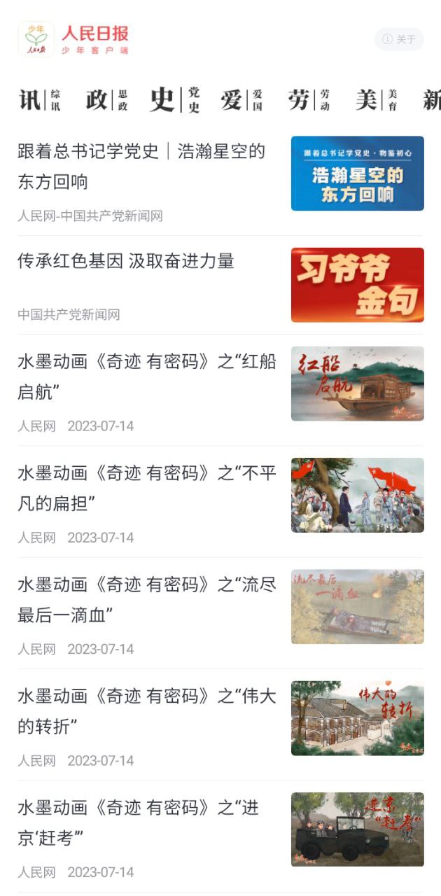 少年客户端安卓下载