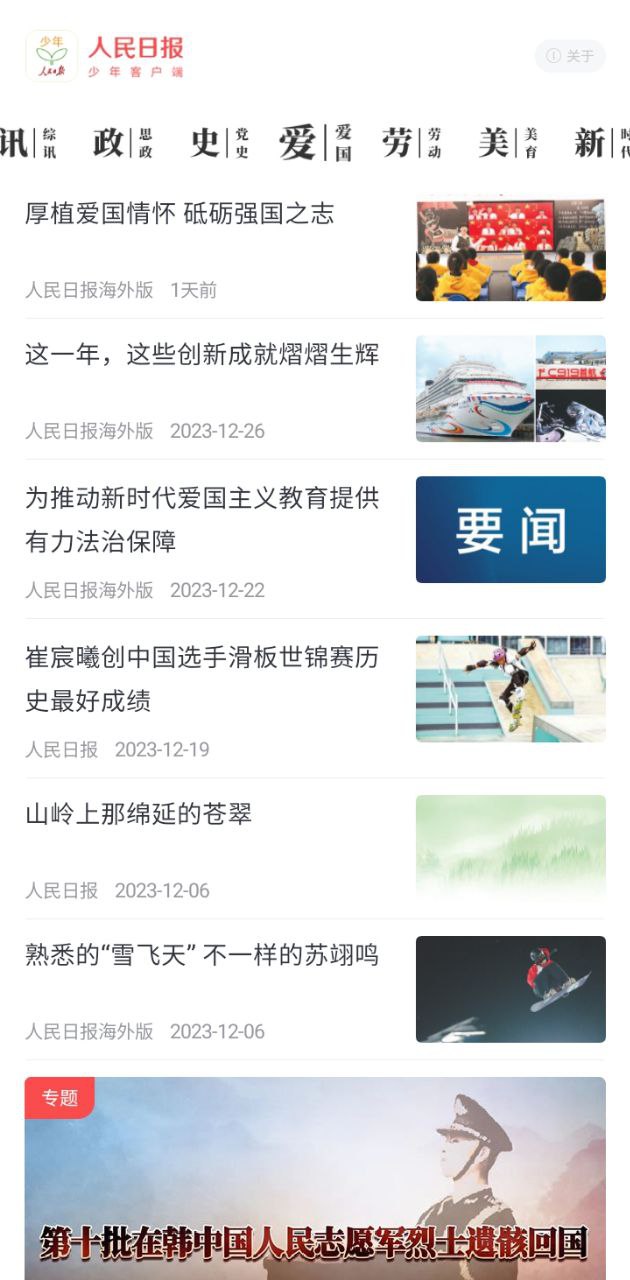 少年客户端安卓下载