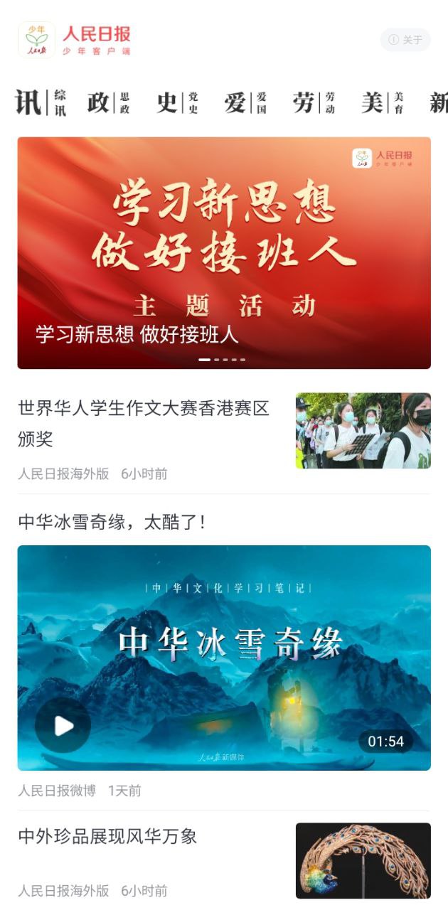 少年客户端安卓下载