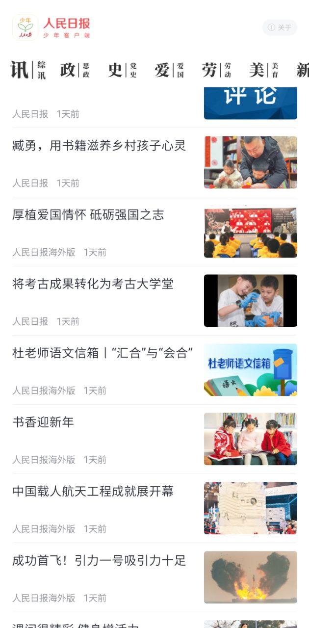 少年客户端安卓下载
