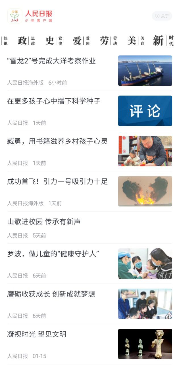 少年客户端安卓下载