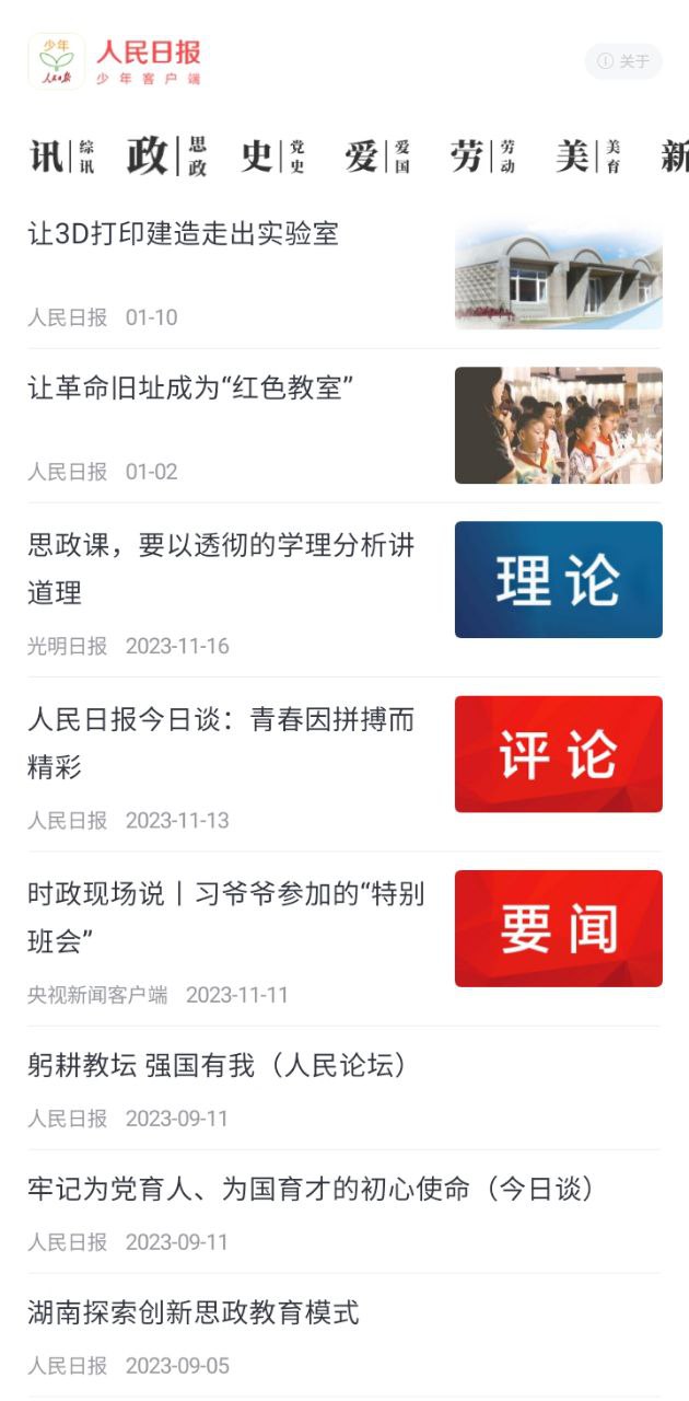 少年客户端安卓下载