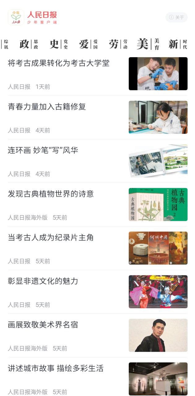 少年客户端安卓下载