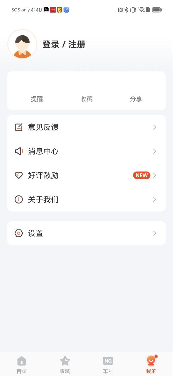 廊坊行安卓