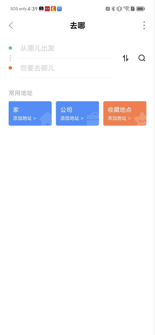 廊坊行安卓